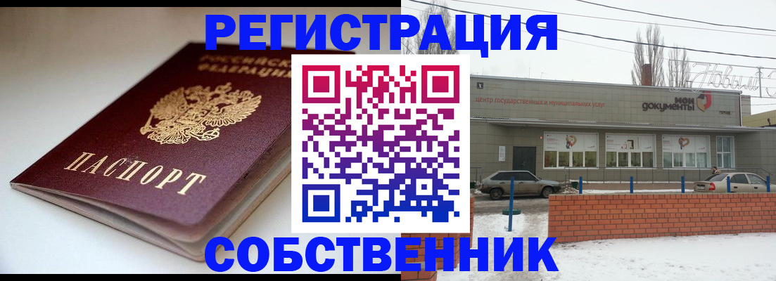 прописка паспорт в Обояни