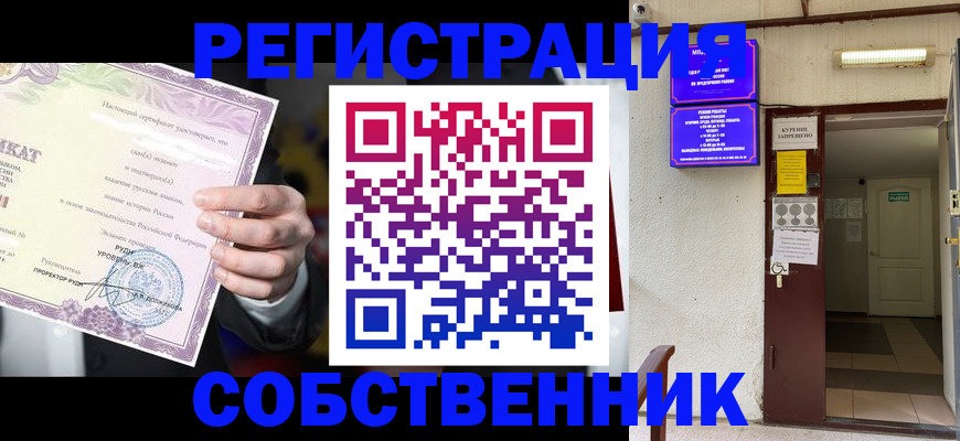 временная регистрация недорого в Обояни