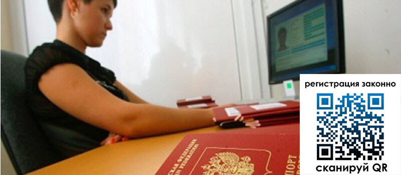 Временная регистрация в Обояни